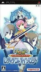 Carátula de Tales of the World: Radiant Mythology