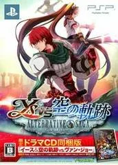 Carátula de Ys vs. Sora no Kiseki: Alternative Saga [Limited Edition]