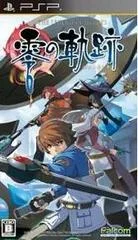 Carátula de The Legend of Heroes: Zero no Kiseki