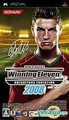 Carátula de World Soccer: Winning Eleven 2008