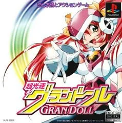 Carátula de Choukousoku GranDoll