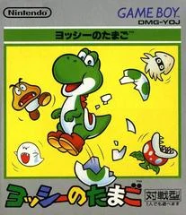 Carátula de Yoshi's Egg