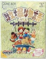 Carátula de Harvest Moon