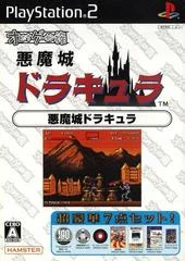 Carátula de Oretachi Gesen Zoku: Akumajo Dracula
