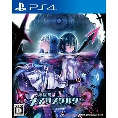 Carátula de Kangokutou Mary Skelter 2