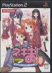 Carátula de Mahou Sensei Negima: 1-Jikanme [Yuutousei Version]