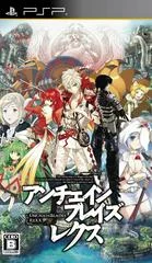 Carátula de UnchainBlades ReXX