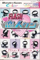 Carátula de Flash Koibito-Kun