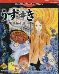 Carátula de Uzumaki: Denshi Kaiki Hen