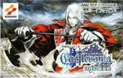Carátula de Castlevania: Byakuya no Concerto