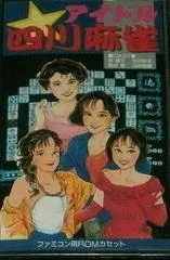 Carátula de Idol Shisen Mahjong