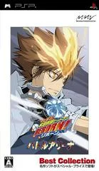 Carátula de Katekyo Hitman Reborn: Battle Arena [Best Collection]