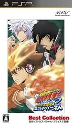 Carátula de Katekyo Hitman Reborn: Battle Arena 2 Spirit Burst [Best Collection]