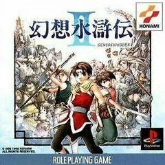 Carátula de Suikoden II