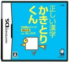 Carátula de Tadashii Kanji Kakitori-Kun