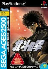 Carátula de Hokuto no Ken Fighting