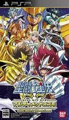 Carátula de Saint Seiya Omega