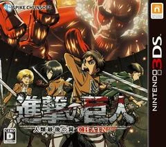 Carátula de Shingeki no Kyojin: Humanity in Chains