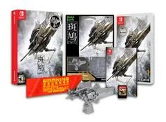Carátula de Ikaruga [Hypergun Edition]