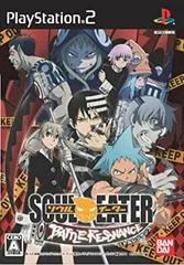 Carátula de Soul Eater: Battle Resonance