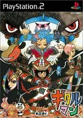 Carátula de Gitaroo Man