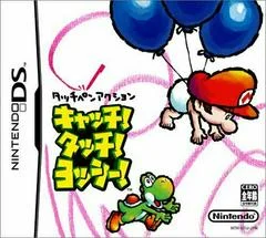 Carátula de Catch! Touch! Yoshi