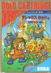 Carátula de Alex Kidd no Miracle World