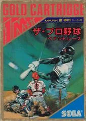 Carátula de The Pro Yakyuu Pennant Race