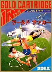 Carátula de World Soccer