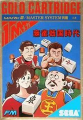 Carátula de Mahjong Sengoku Jidai