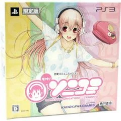 Carátula de Motto! SoniComi [Limited Edition]