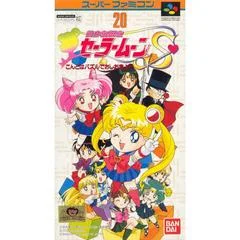 Carátula de Bishoujo Senshi Sailor Moon S: Kondo Puzzle de Oshiokiyo
