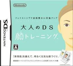 Carátula de Facening de Hyoujou Yutaka ni Inshou Up: Otona no DS Kao Training