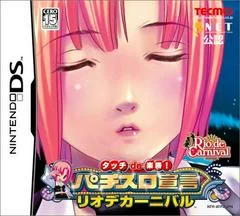 Carátula de Touch de Rakushou! Pachinko Sengen: Rio de Carnival