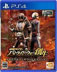 Carátula de Kamen Rider Battride War Genesis [Memorial TV Sound Edition]