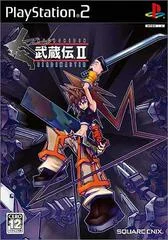 Carátula de Musashiden II: Blademaster