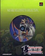Carátula de Brave Fencer Musashiden [Square Millennium Collection]