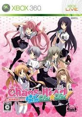 Carátula de Chaos Head Love Chu Chu