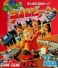 Carátula de Factory Panic