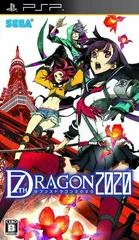 Carátula de 7th Dragon 2020
