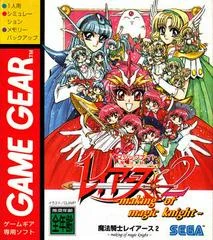 Carátula de Magic Knight Rayearth 2