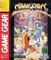 Carátula de Shining Force Gaiden: Final Conflict