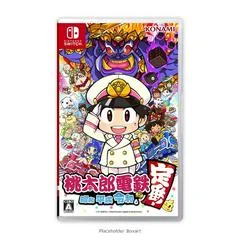 Carátula de Momotaro Dentetsu: Showa, Heisei, Reiwa Mo Teiban