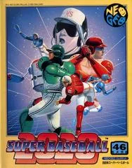 Carátula de 2020 Super Baseball