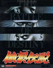 Carátula de Fatal Fury