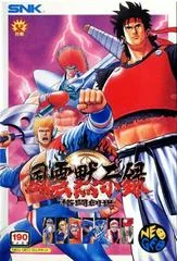 Carátula de Fu'un Mokishiroku