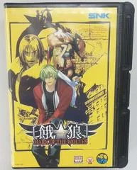 Carátula de Garou: Mark of the Wolves