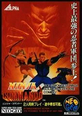 Carátula de Ninja Commando