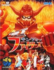 Carátula de Quiz King of Fighters