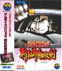 Carátula de Samurai Spirits 3